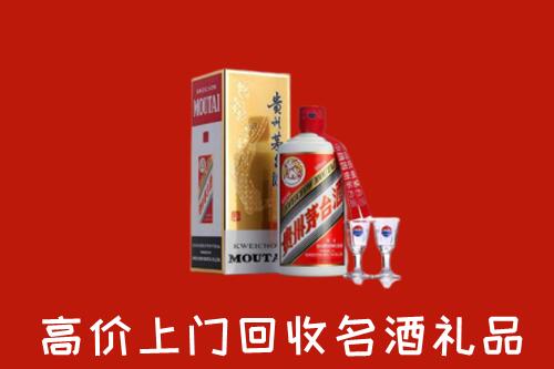 济宁市嘉祥回收茅台酒
