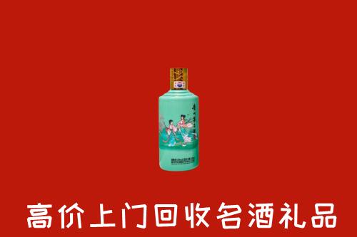 高价求购：济宁市嘉祥回收24节气茅台酒