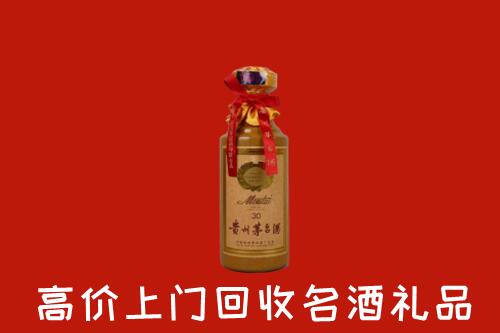高价求购：济宁市嘉祥回收30年茅台酒