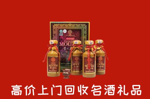 济宁市嘉祥回收50年茅台酒
