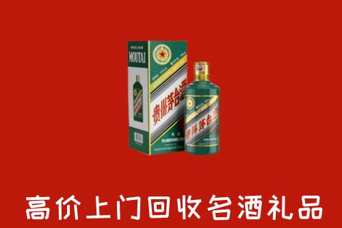 济宁市嘉祥回收五星茅台酒
