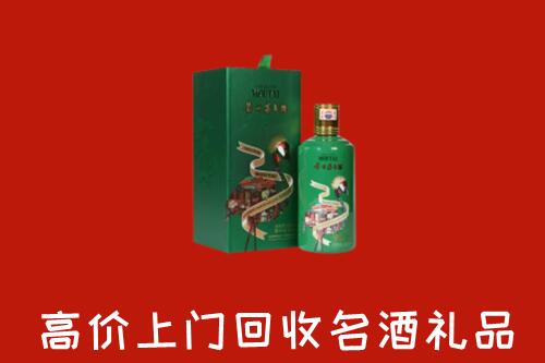 济宁市嘉祥回收出口茅台酒