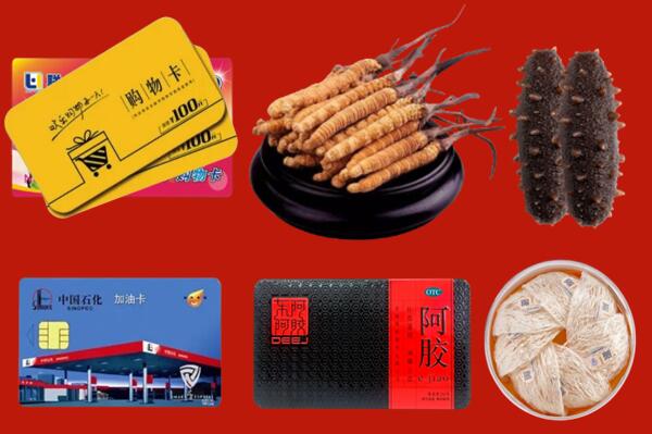 济宁市嘉祥回收礼品.jpg