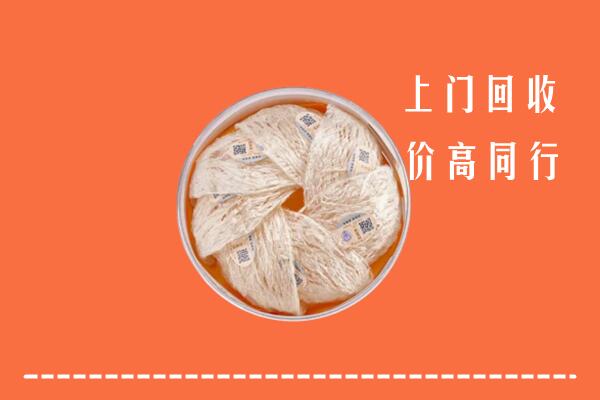 高价求购：济宁市嘉祥回收燕窝