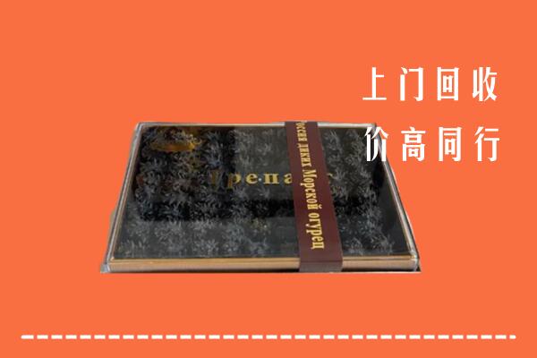 济宁市嘉祥高价回收礼盒海参